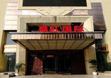 鼎湖商务KTV少爷哪家最开放-鼎红国际KTV消费价格玩乐点评