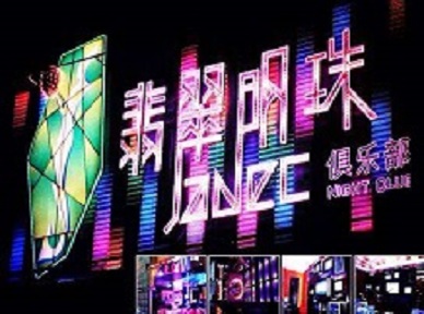 鼎湖哪里荤的KTV男模女漂亮多-翡翠明珠KTV好玩会所体验