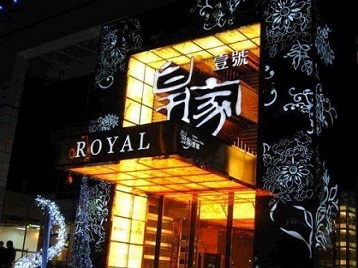 鼎湖高档KTV妹子质量哪家好-皇家壹号KTV高档娱乐体验